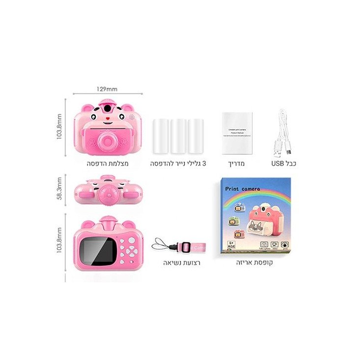 מצלמה דיגיטלית לילדים מדפיסה Super B1 12MP 1080P בצבע ורוד