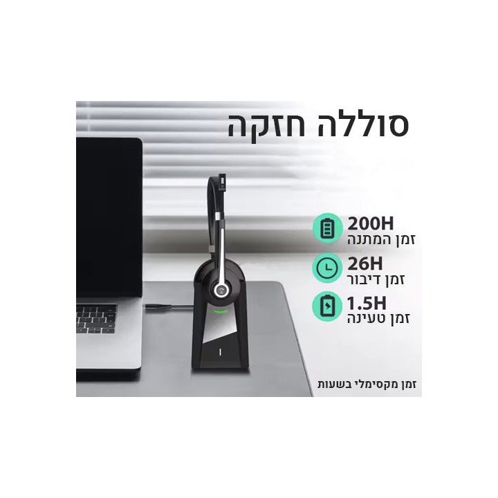 מיקרופון מדונה אלחוטי למוקד טלפוני עם סוללה חזקה וקשת מרופדת Mizuki BT
