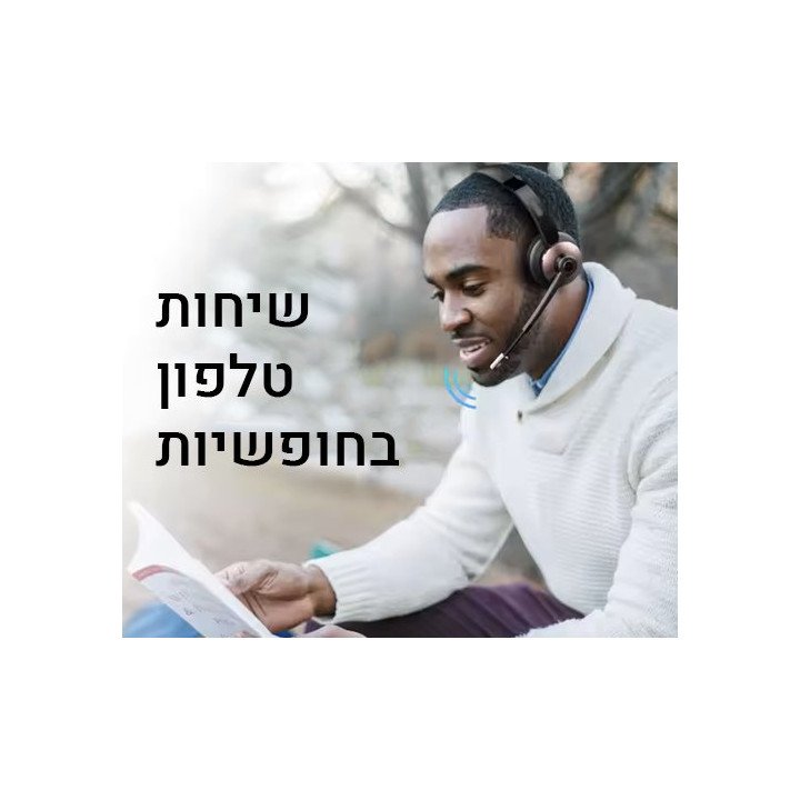 מיקרופון מדונה אלחוטי למוקד טלפוני עם סוללה חזקה וקשת מרופדת Mizuki BT