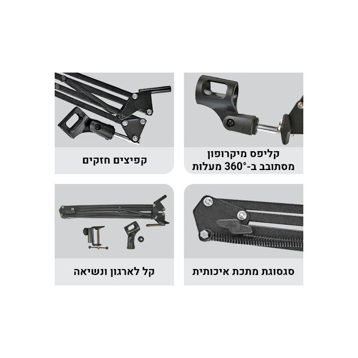 זרוע למיקרופון Super Sound GAZ-35 בצבע שחור