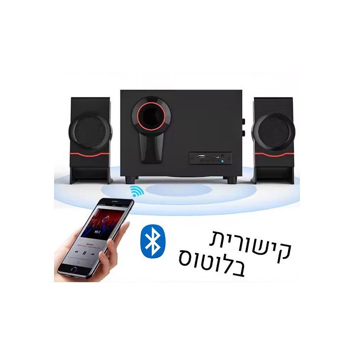 רמקולים 2.1 בלוטוס אלחוטיים - כולל סאב-וופר שלט אלחוטי, עם נגן Mp3 מוב