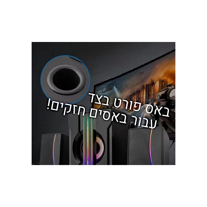 רמקולים אלחוטיים 2.1 MIZUKI 25W Bluetooth - כולל שלט אלחוטי, עם נגן Mp