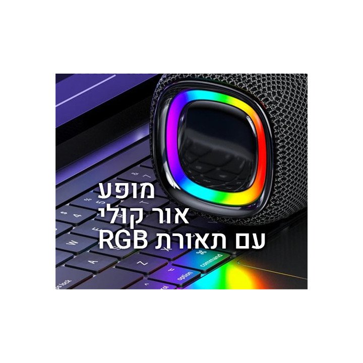 רמקול בלוטוס נייד חזק 20W – עמיד מים ועם תאורת Mizuki ES608 RGB