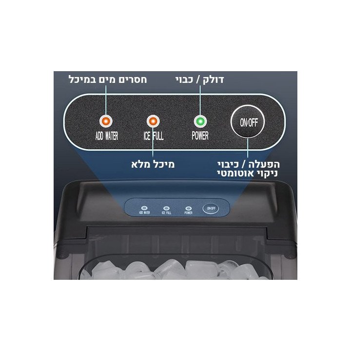מכונת קרח ביתית - עם מיכל מים 1.2 ליטר - Mizuki HZB-12/H