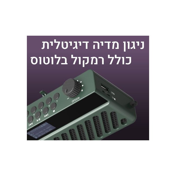 רדיו טרנזיסטור נייד נטען SHIDU SD-F8 Bluetooth בצבע ירוק