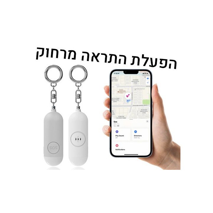 מכשיר איתור GPS מחזיק מפתחות Super Security PB100 מתאים לאייפון