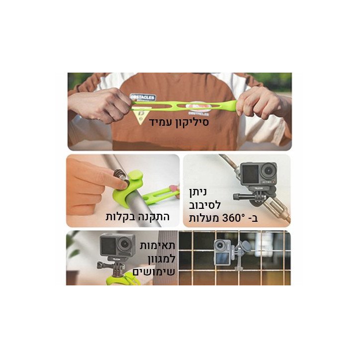 אביזר גמיש למצלמות אקסטרים וסמארטפונים TELESIN TLQ-001 עבור אופניים קו