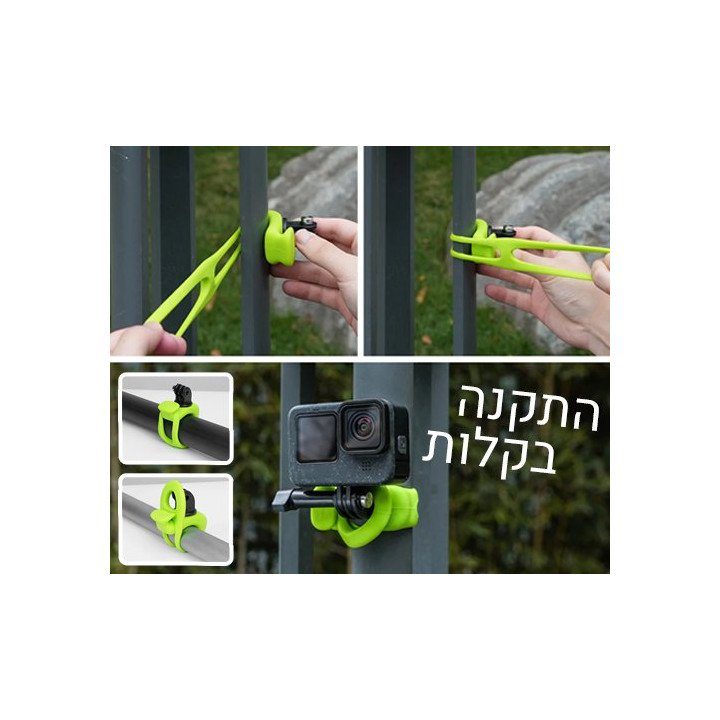 אביזר גמיש למצלמות אקסטרים וסמארטפונים TELESIN TLQ-001 עבור אופניים קו