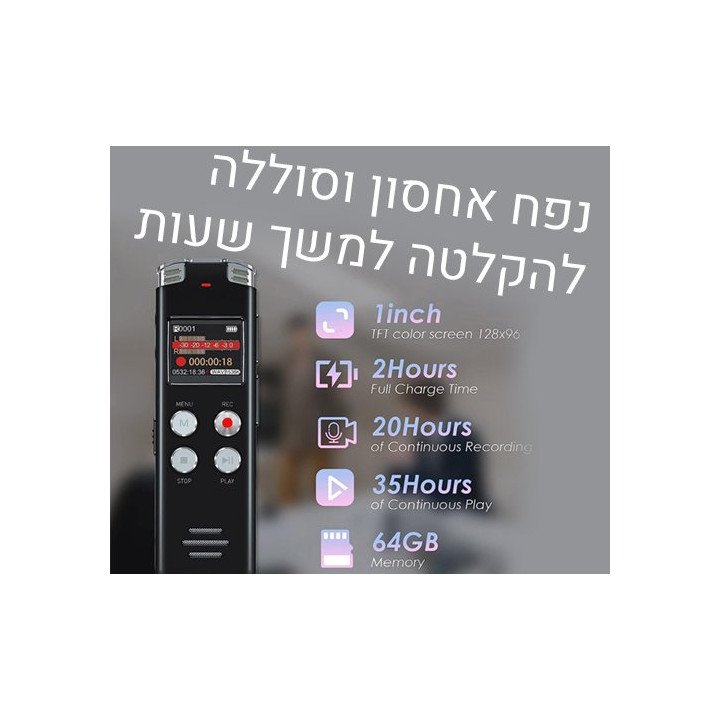 מציאון - מכשיר הקלטה דיגיטלי Super Sound 64GB L357 - מוחדש