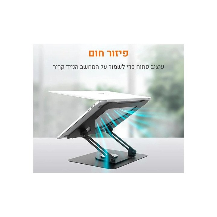 מעמד מתכוונן למחשב נייד ולטאבלט עד 17 אינץ' - סיבוב 360° - צבע כסוף - 