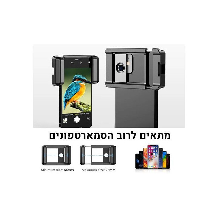 עדשה טלסקופית לסמארטפון עם זום X36 וחצובה - Super Mobile