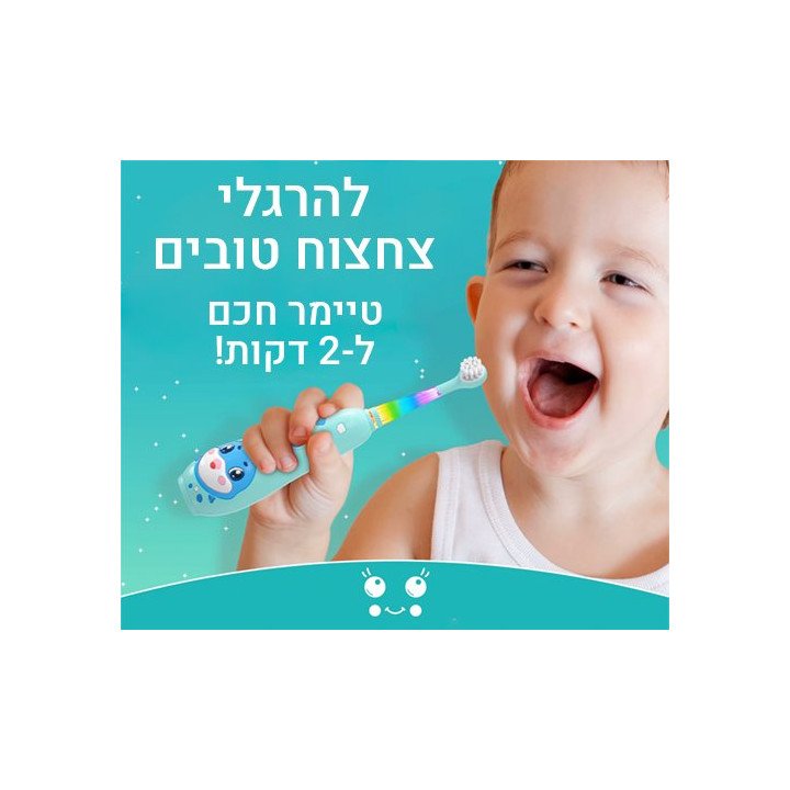 מברשת שיניים חשמלית לילדים Seago נטענת וכוללת 8 ראשים מיוחדים לילדים