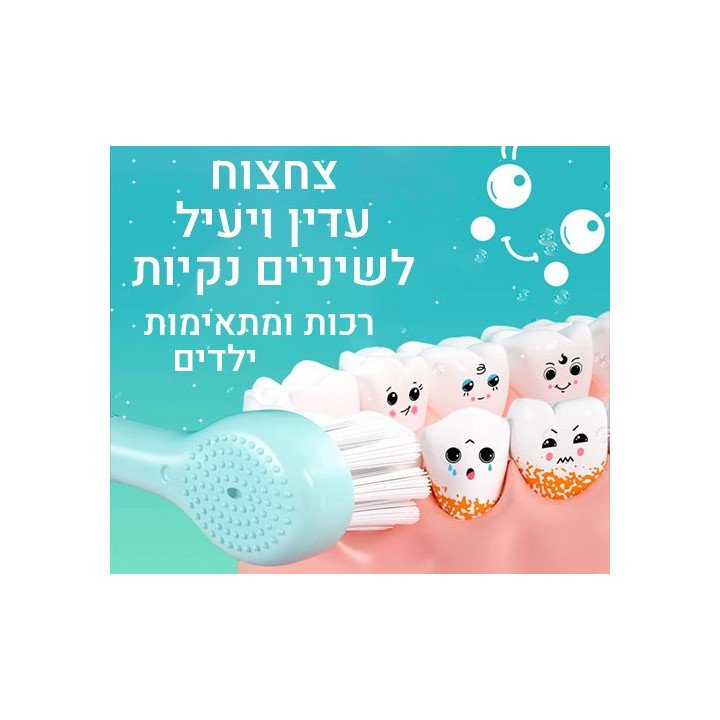 מברשת שיניים חשמלית לילדים Seago נטענת וכוללת 8 ראשים מיוחדים לילדים
