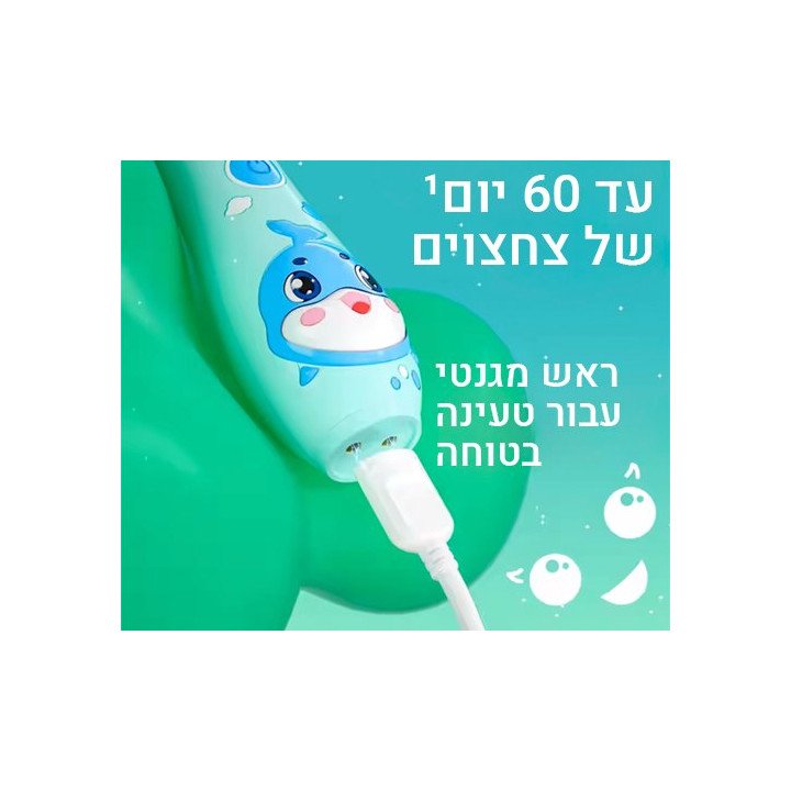 מברשת שיניים חשמלית לילדים Seago נטענת וכוללת 8 ראשים מיוחדים לילדים