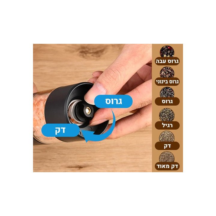 זוג מטחנות מלח פלפל אלקטרוניות - מנגנון גריסה מתכוונן כולל תאורה - צבע