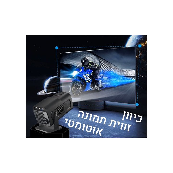 מקרן חכם עם מערכת הפעלה Full HD 1080P Android 11 עד 130 אינץ Super TV 