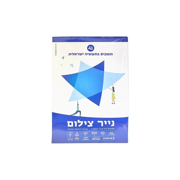 נייר A4 להדפסה וצילום 500 דף 80 גרם