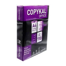נייר A4 להדפסה וצילום 500 דף 75 גרם COPYKAL OFFICE