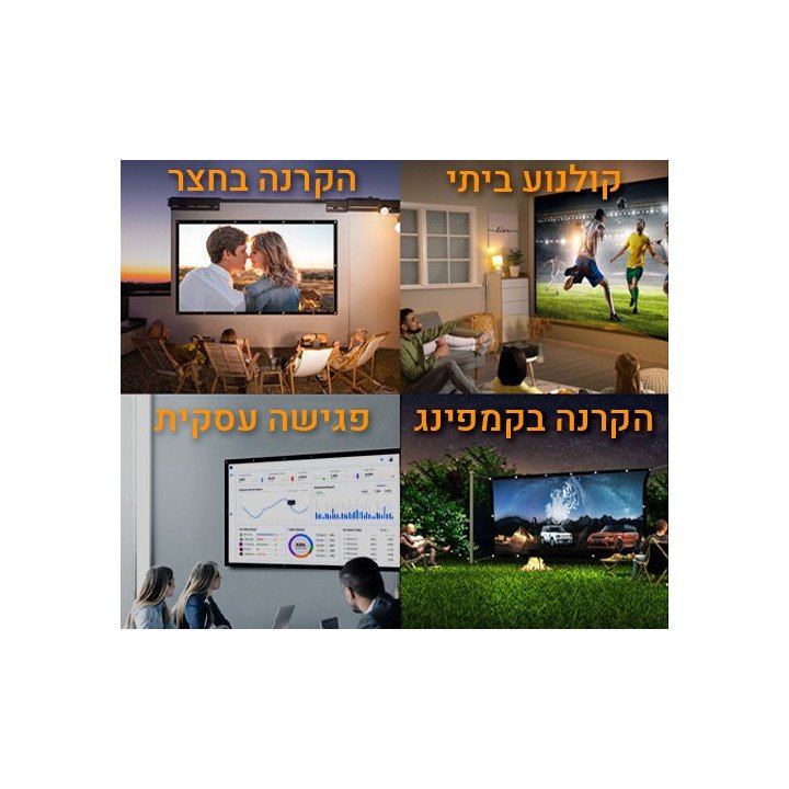 מסך הקרנה מבד 130 אינץ - נייד, קל לתלייה ולשימוש ביתי או חיצוני - Ivor