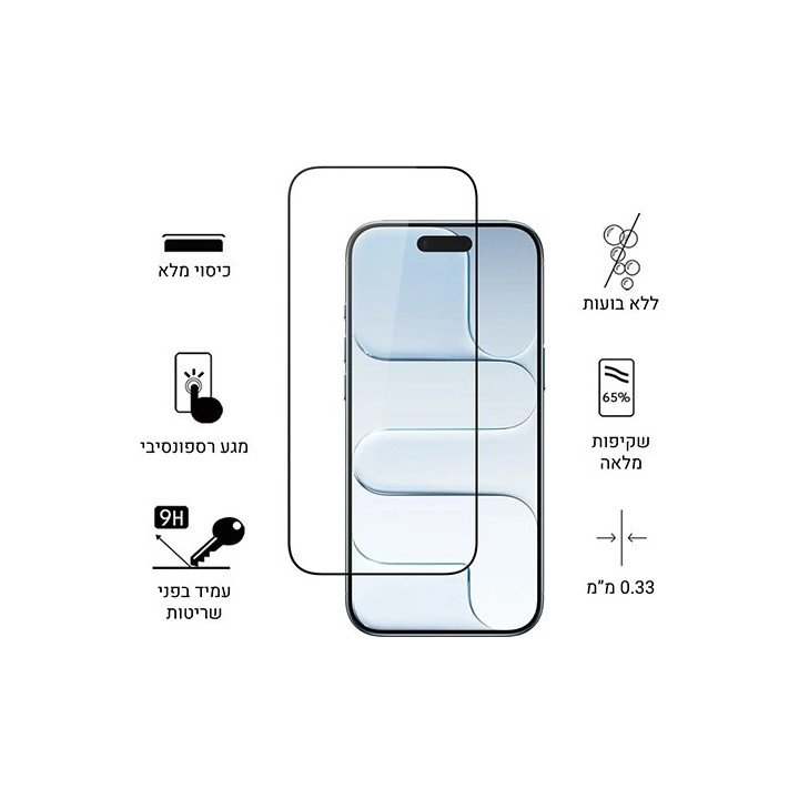 מגן מסך לאייפון אייר iPhone Air (6.5 אינץ') Super Mobile