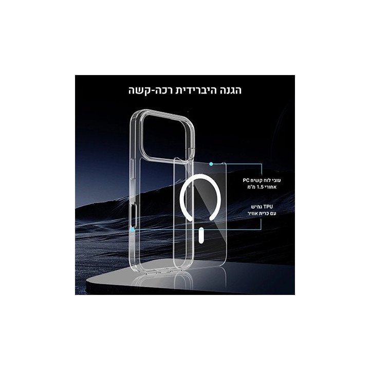 מגן לאייפון 17 פרו MagSafe שקוף Super Mobile