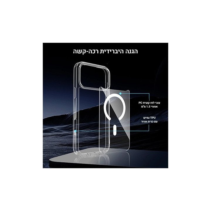 מגן לאייפון 17 פרו מקס MagSafe שקוף Super Mobile