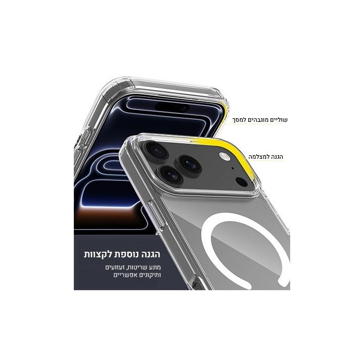 מגן לאייפון 17 פרו מקס MagSafe שקוף Super Mobile