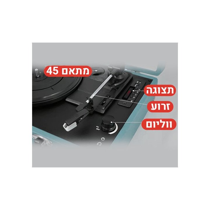 מציאון - פטיפון בלוטוס מזוודה כולל נגן Mp3, רדיו FM ורמקולים מוגברים מ