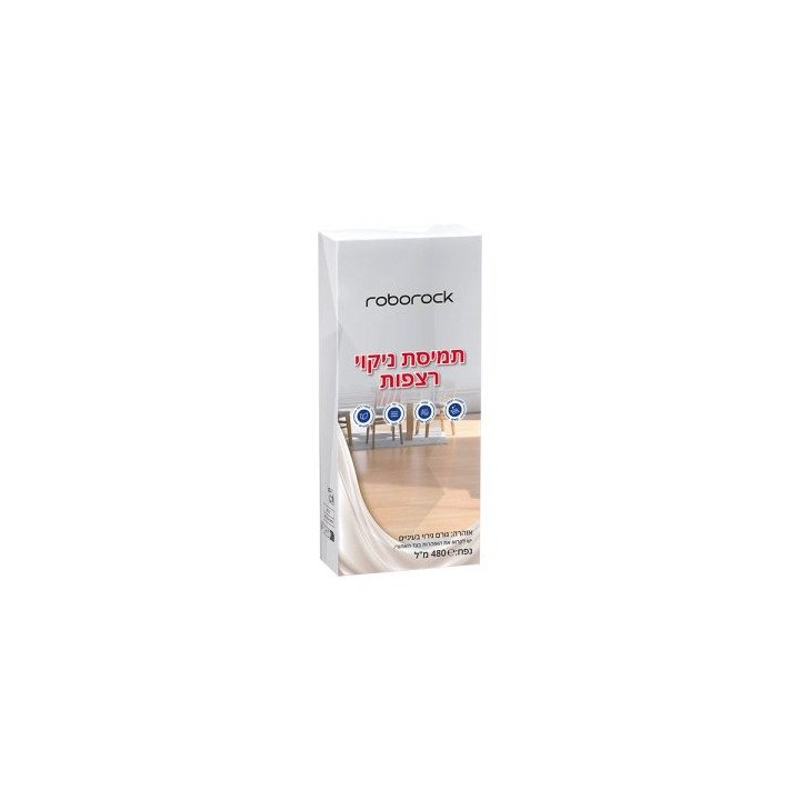 חומר ניקוי רצפות לשואב רובורוק Roborock 480ml