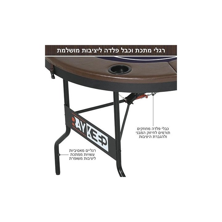 שולחן פוקר אליפטי מתקפל 180 סמ ל-8 שחקנים בצבע חום – משלוח חינם