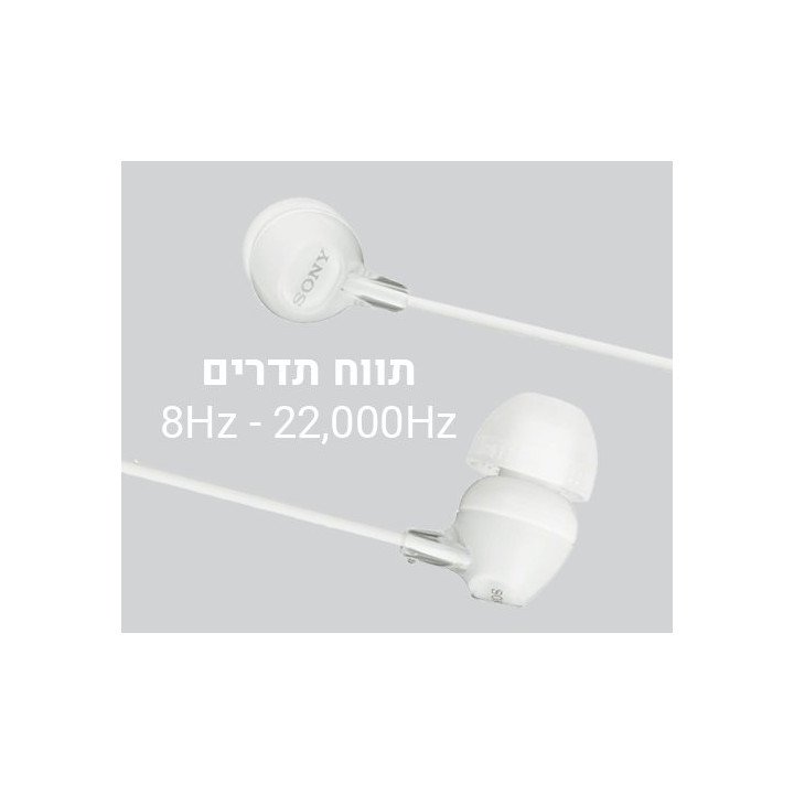 אוזניות סוני חוטיות לסמארטפון - צבע לבן - Sony MDR-EX15APW