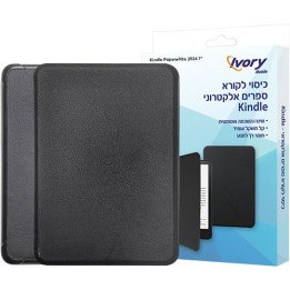 כיסוי ספר לקינדל 7 אינץ Kindle 2024