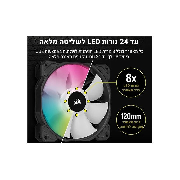 מאוורר למארז 12 ס''מ Corsair iCUE SP120 RGB ELITE בצבע שחור