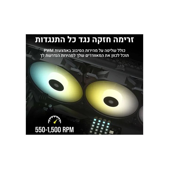מאוורר למארז 12 ס''מ Corsair iCUE SP120 RGB ELITE בצבע שחור