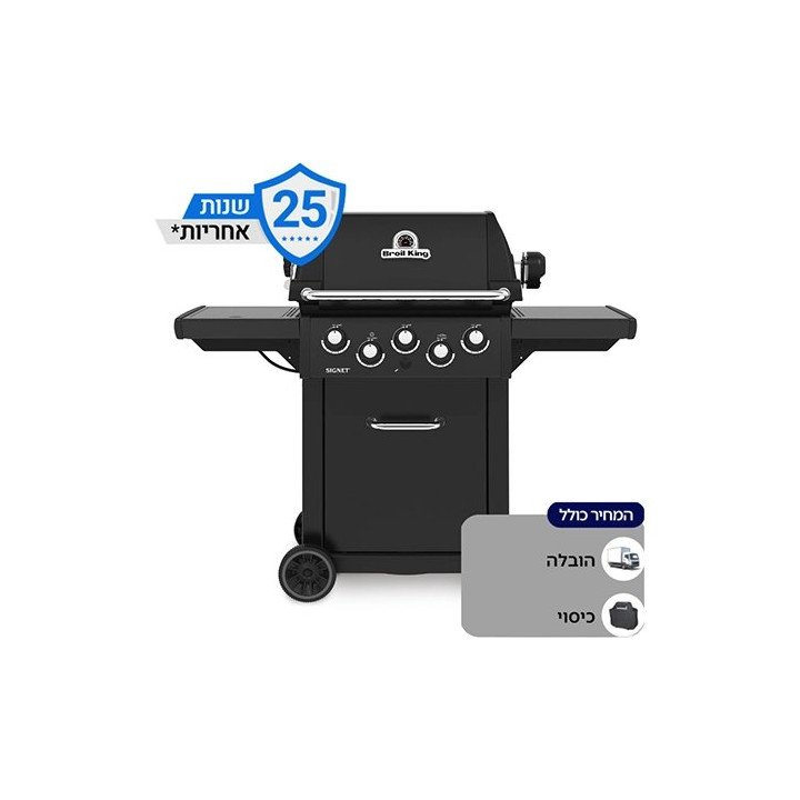 גריל גז 3 מבערים עם כירת צד ושיפוד Broil King Signet™ 390 65,000BTU שח