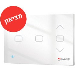 מציאון - מתג חכם לשתי תאורות ותריס Runner S11 Switcher אחריות שנה ע"י 