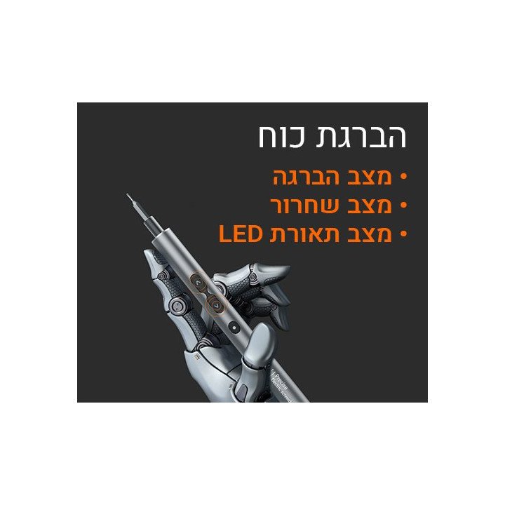 מציאון - מברג חשמלי נטען - תאורת לד - 62 חלקים כולל קייס אלומיניום - I