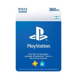 כרטיס מתנה 360 ש"ח PlayStation Store Gift Card – קוד דיגיטלי
