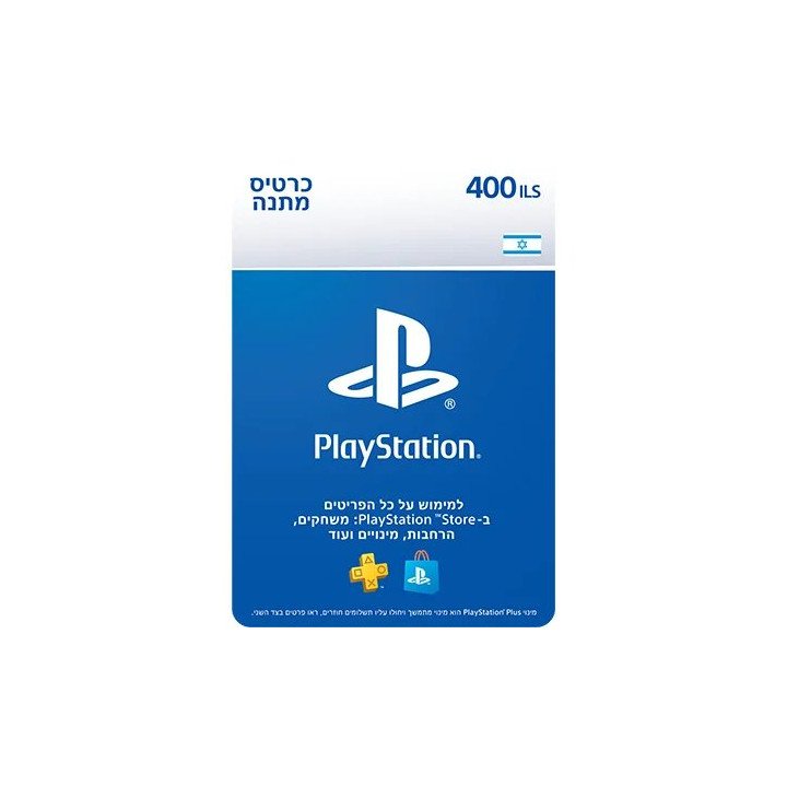כרטיס מתנה 400 ש"ח PlayStation Store Gift Card – קוד דיגיטלי