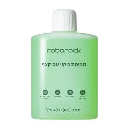 נוזל ניקוי מקציף מקורי לשואב שוטף רובורוק Roborock F25 ACE Pro 480ml