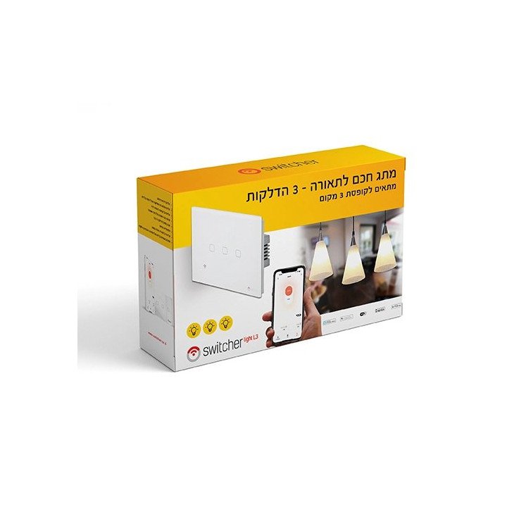 מתג חכם ל-3 תאורות לשליטה מרחוק Switcher Light SL03