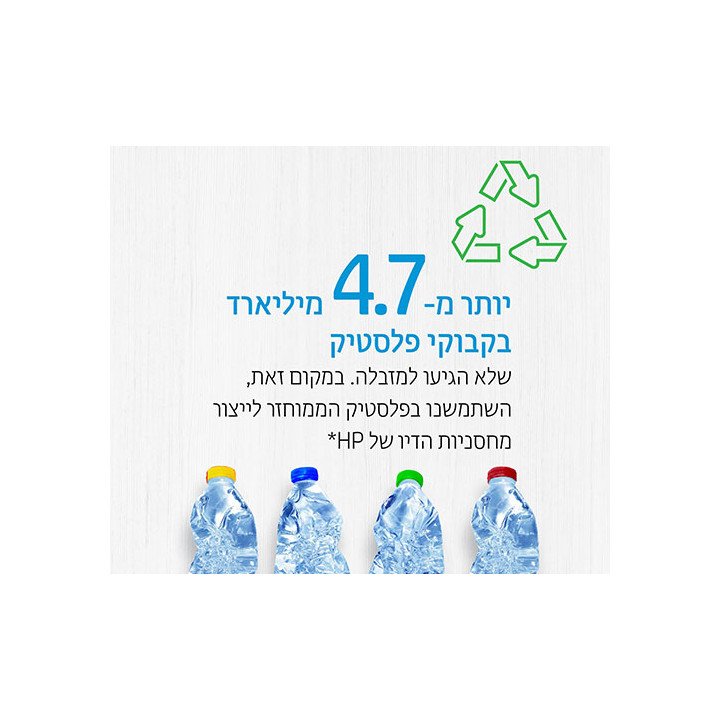 ראש דיו צהוב מקורי HP 920XL CD974AE