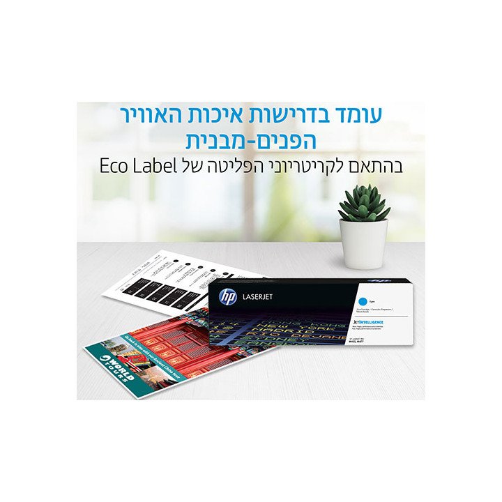 ראש דיו צהוב מקורי HP 920XL CD974AE