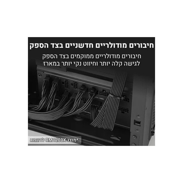 ספק כוח למחשב Corsair RM1200x SHIFT 80 PLUS Gold 1200W