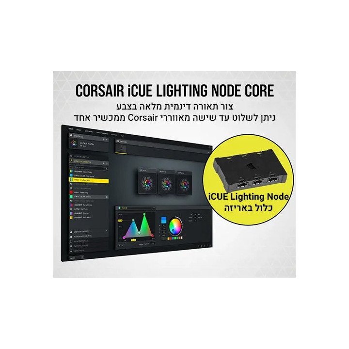 3 מאווררים למארז 12 ס''מ Corsair iCUE SP120 RGB ELITE בצבע לבן