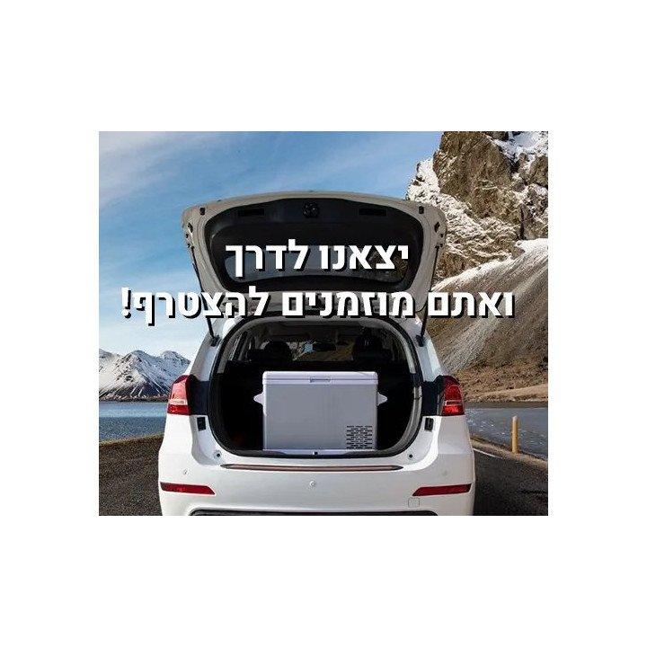 מקרר נייד לרכב 35 ליטר Hot Point