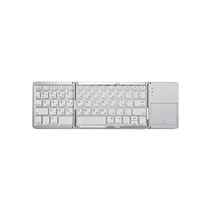 מקלדת מתקפלת אלחוטית בלוטוס עם משטח מגע Touchpad בצבע כסוף עברית/אנגלי