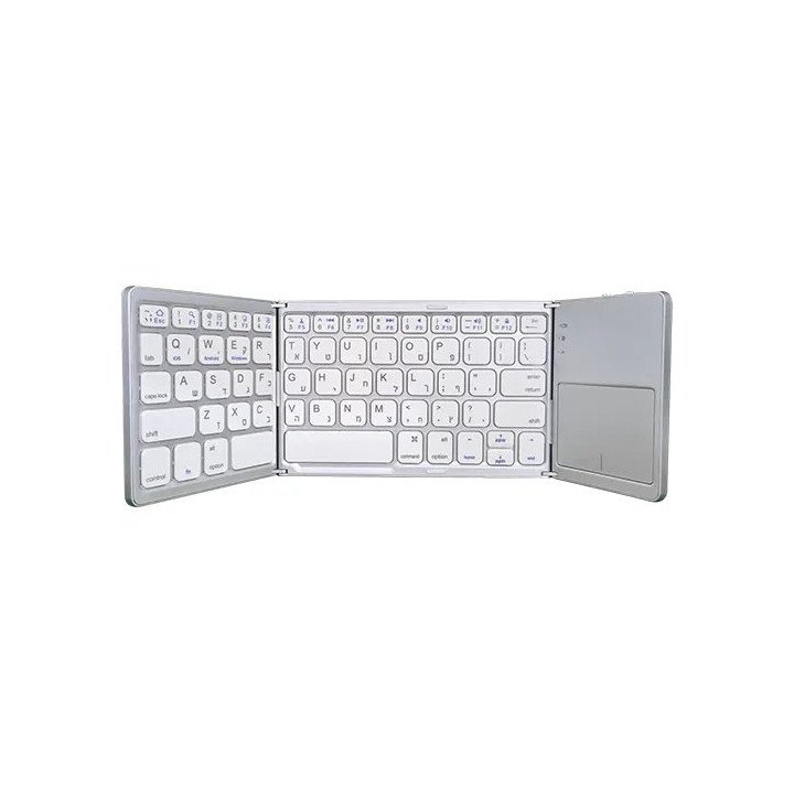 מקלדת מתקפלת אלחוטית בלוטוס עם משטח מגע Touchpad בצבע כסוף עברית/אנגלי