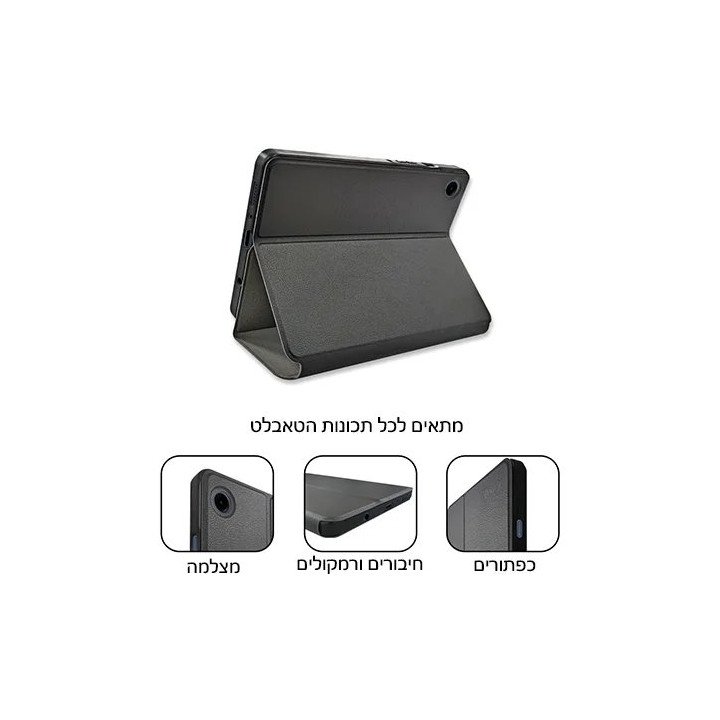 כיסוי לטאבלט Super Mobile ל Samsung Galaxy Tab A9 8.7 בצבע שחור