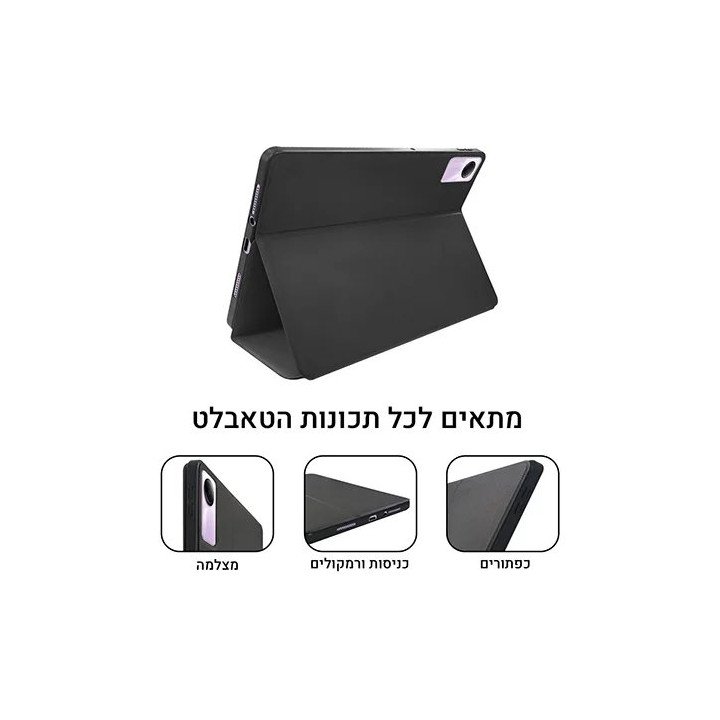 כיסוי לטאבלט Super Mobile ל-Xiaomi Redmi Pad SE בצבע שחור כולל מקום לע